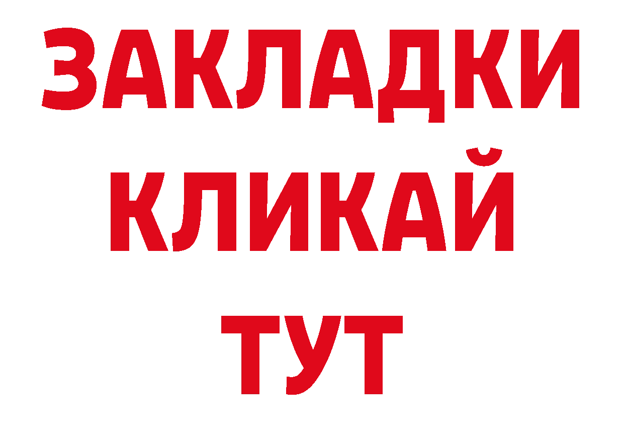 Кокаин 97% ТОР shop blacksprut Покровск