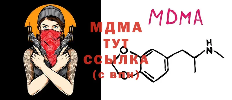 MEGA   Покровск  MDMA Molly  как найти закладки 