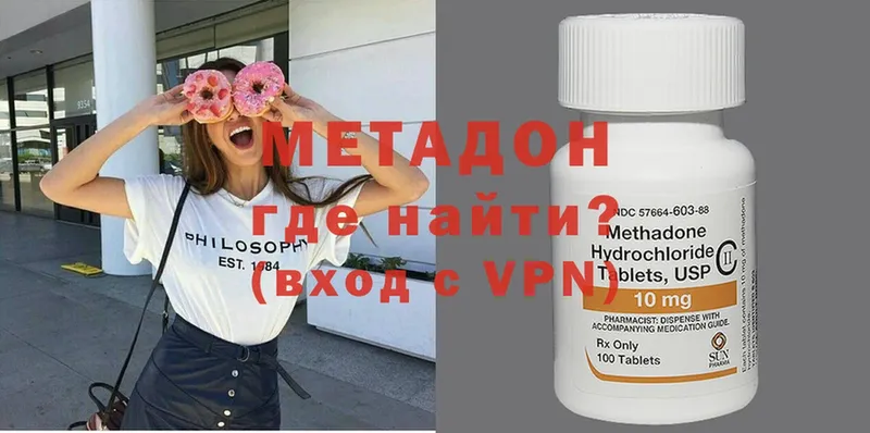 omg сайт  Покровск  МЕТАДОН белоснежный 