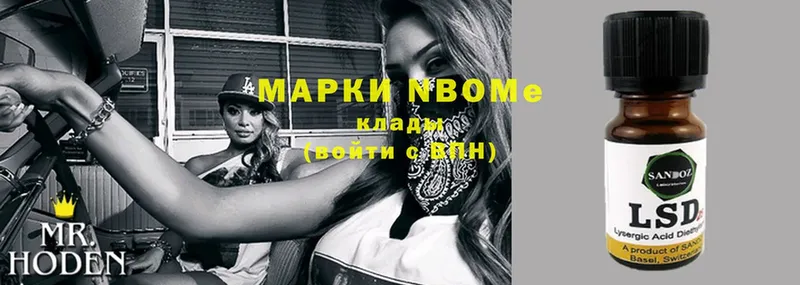 как найти наркотики  Покровск  Марки 25I-NBOMe 1,5мг 